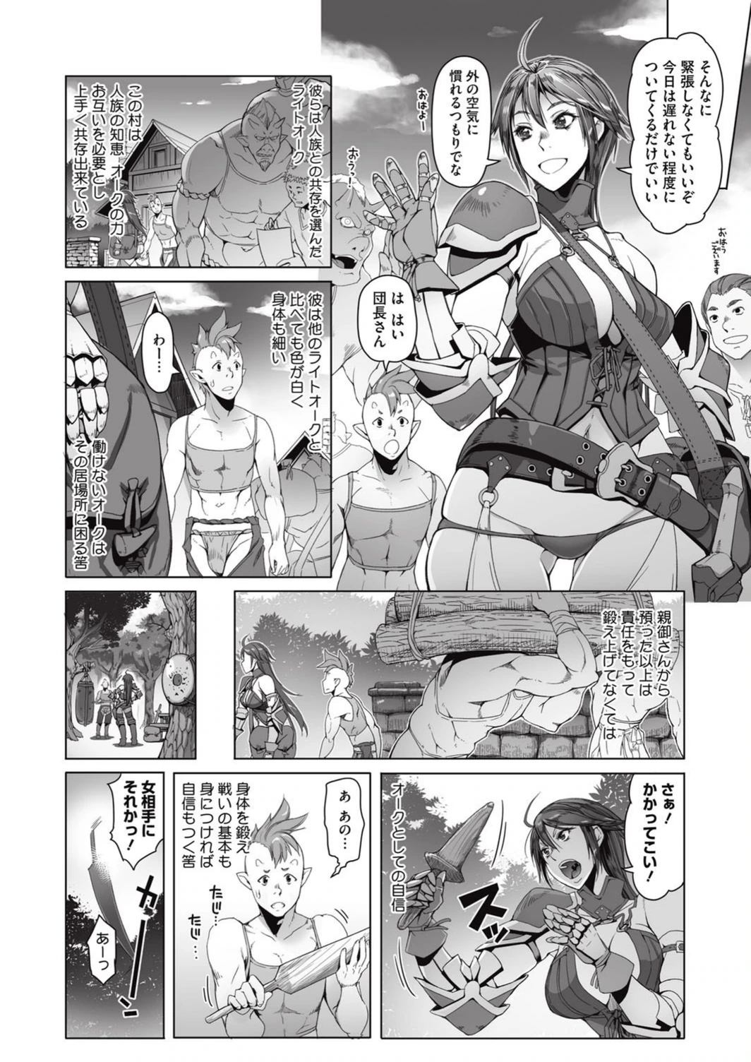 試し読み 2枚目