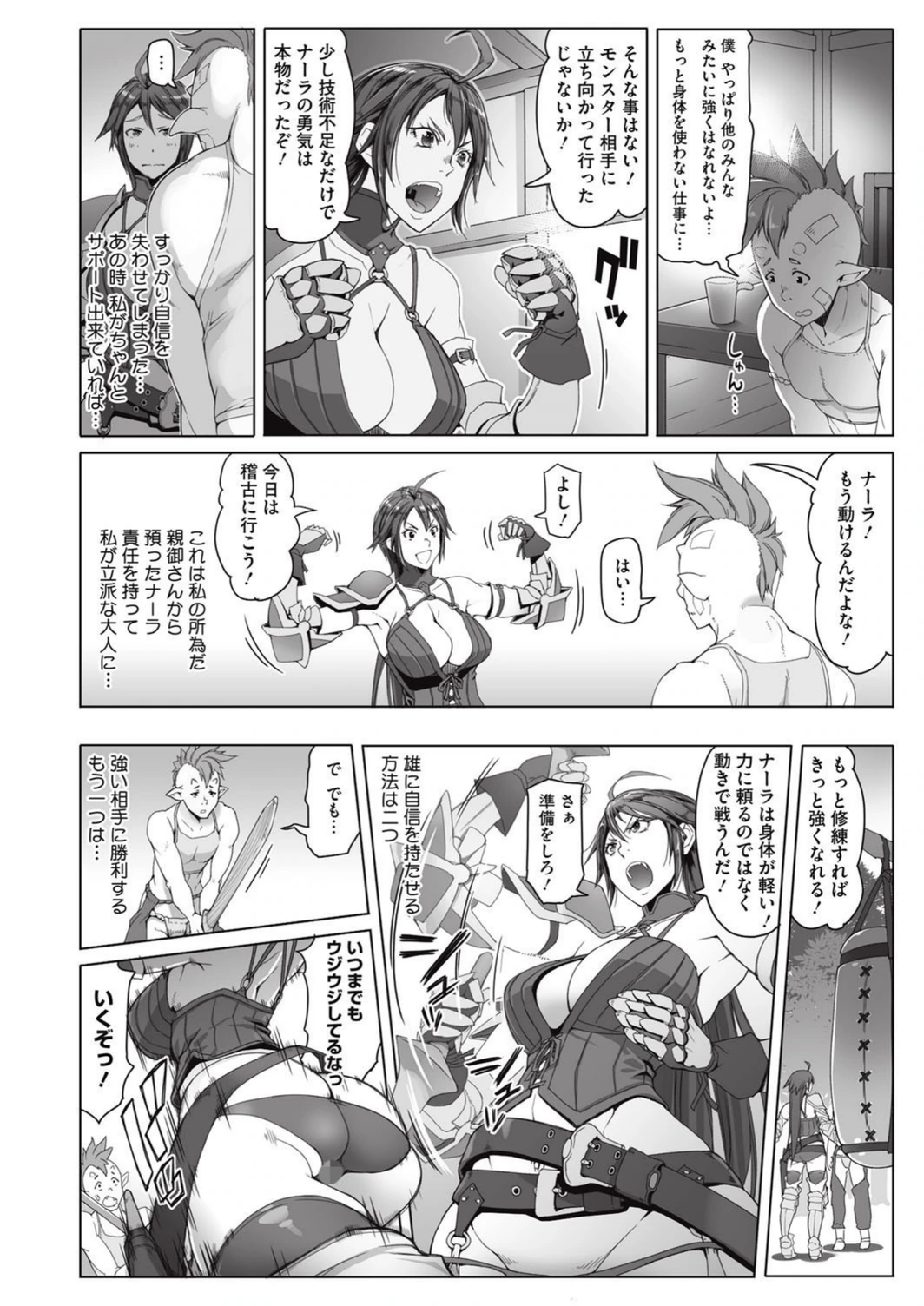試し読み 4枚目