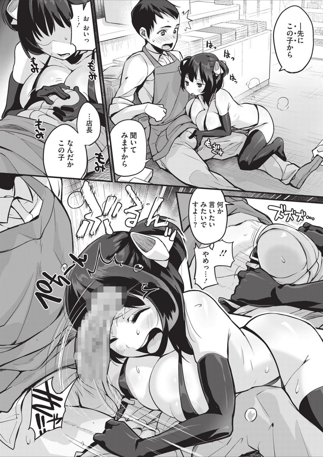 試し読み 6枚目