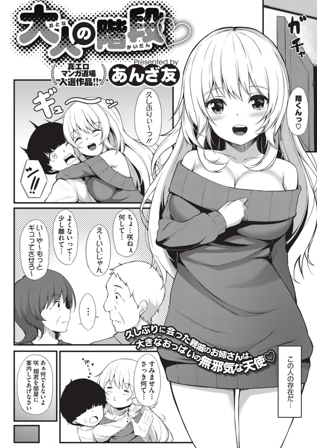 試し読み 2枚目