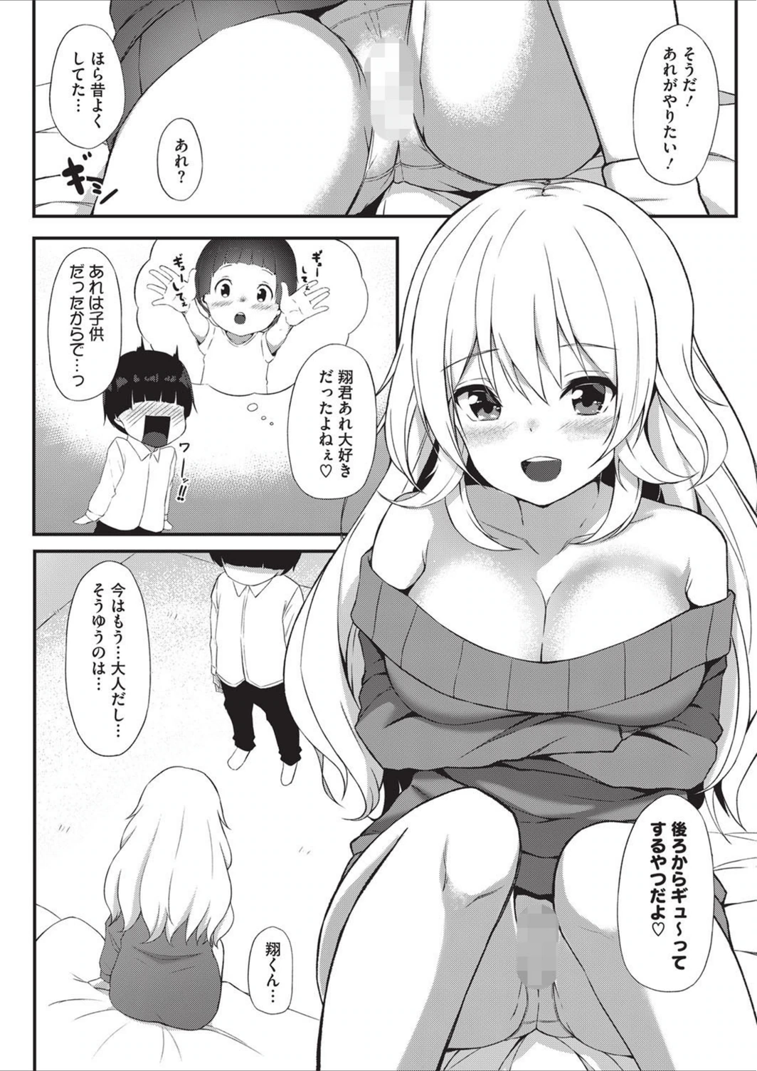 試し読み 4枚目