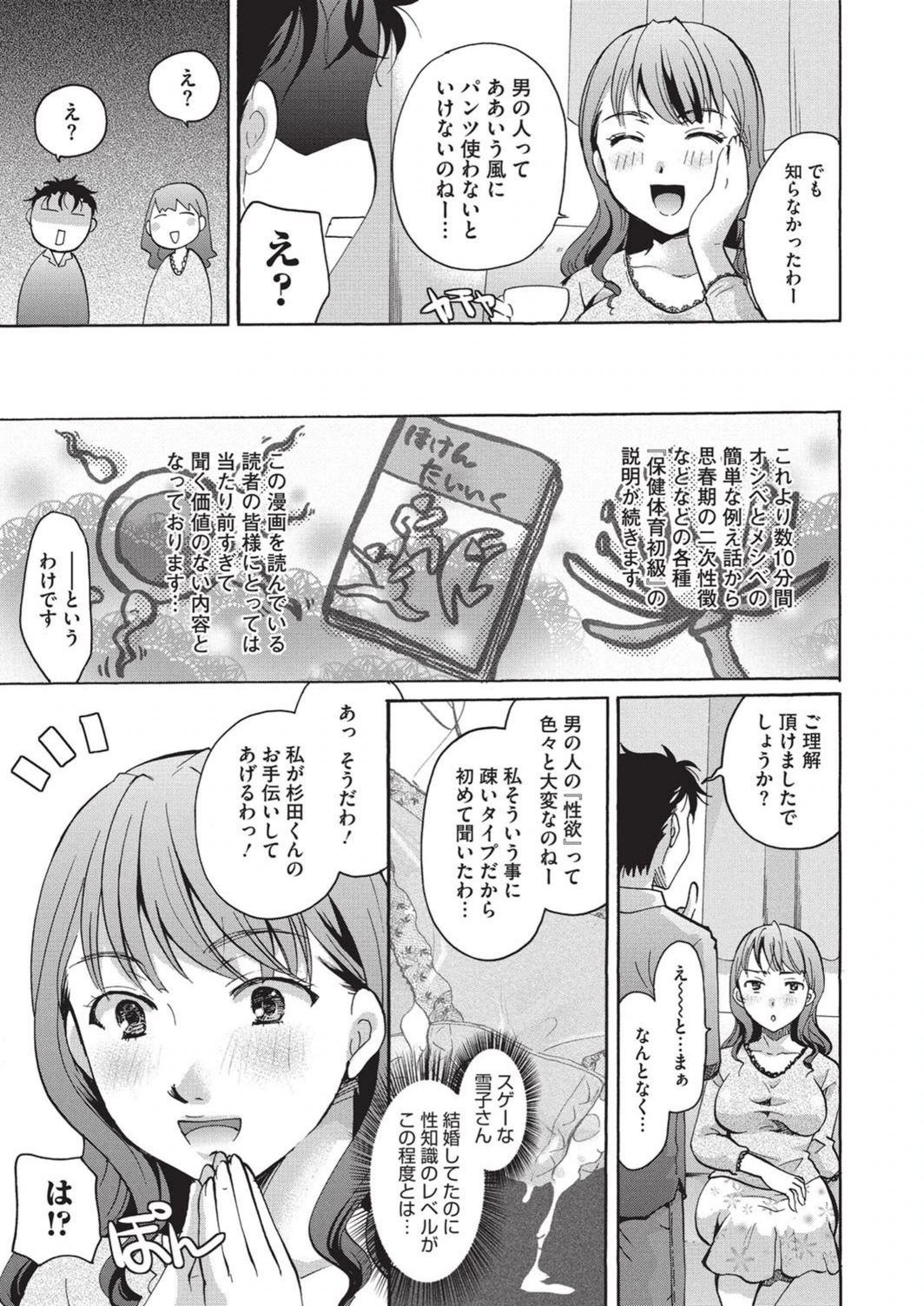 試し読み 7枚目