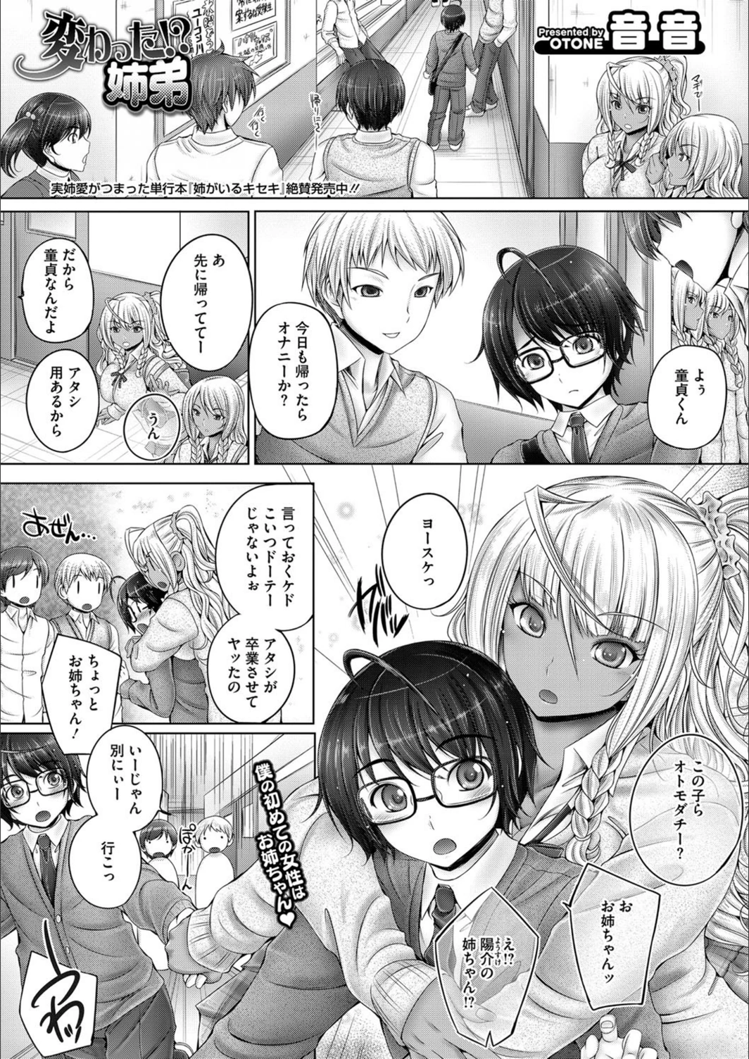 試し読み 1枚目