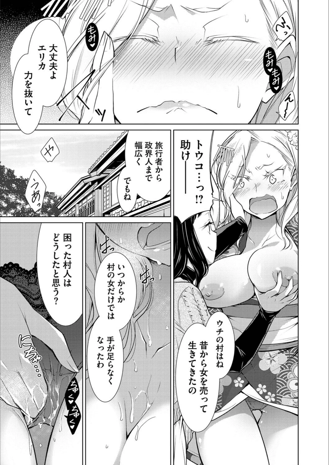 試し読み 7枚目