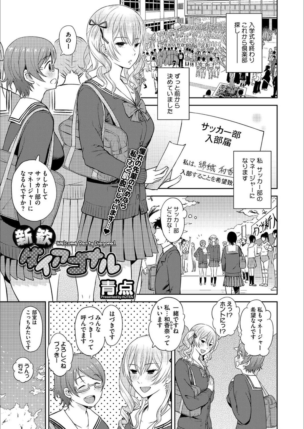 試し読み 1枚目