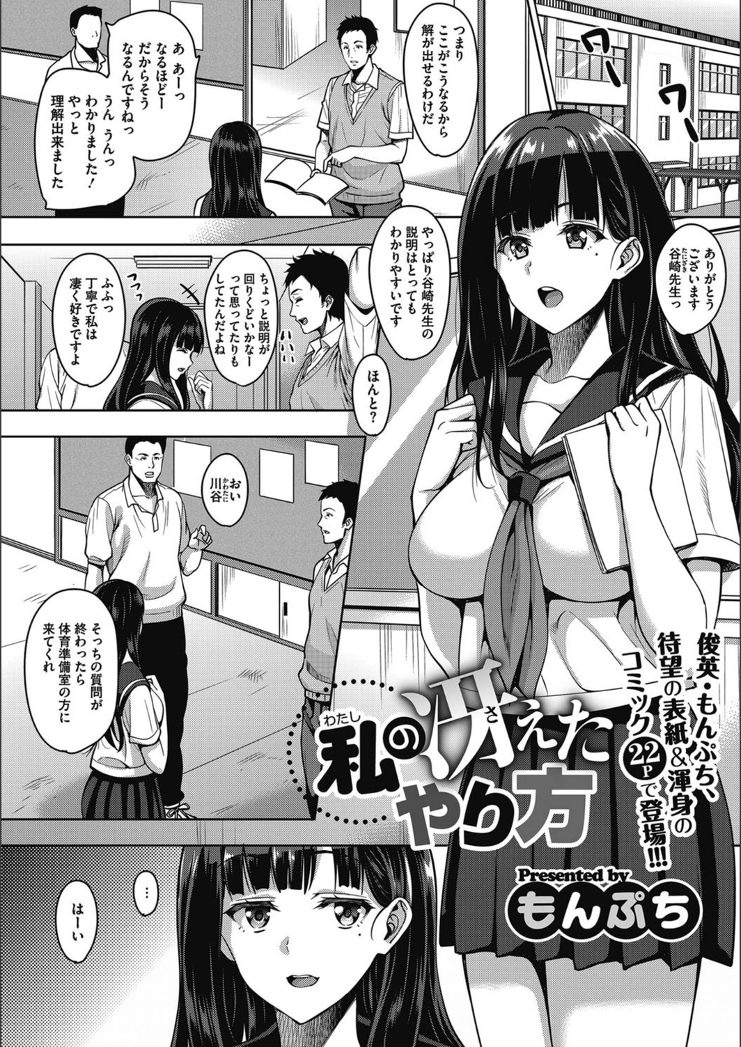 試し読み 1枚目