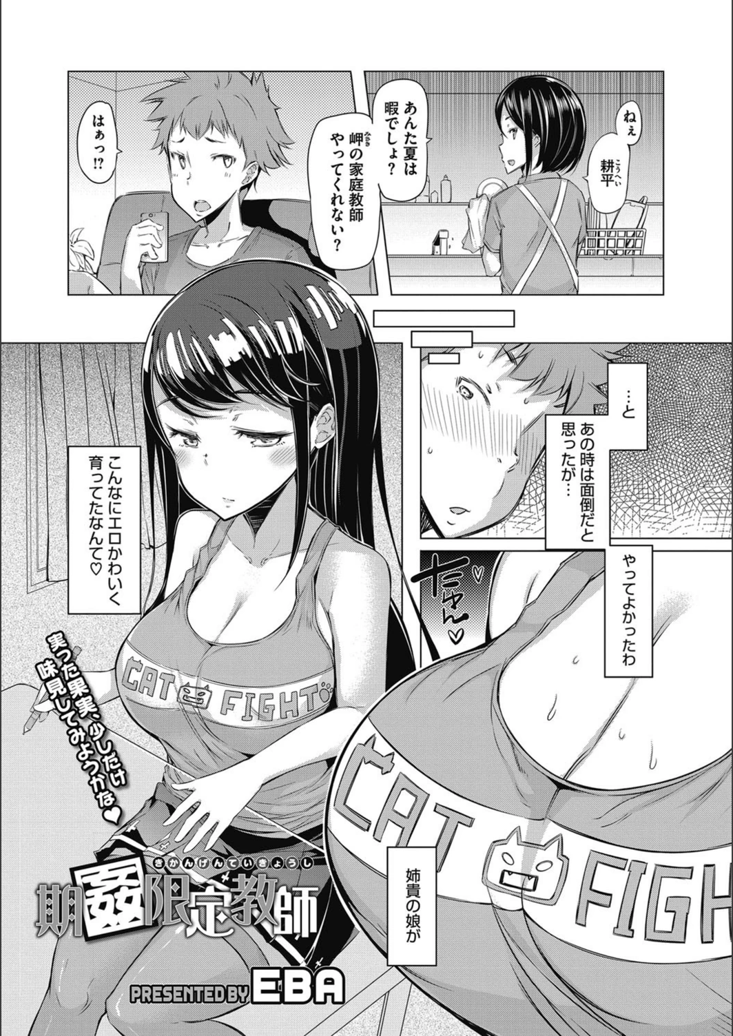 試し読み 1枚目