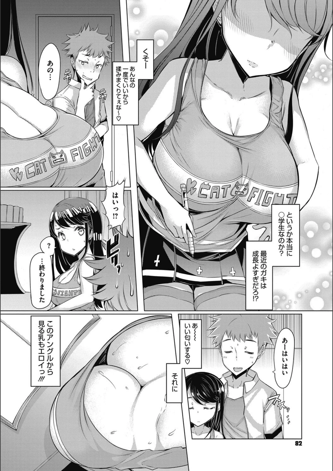 試し読み 2枚目