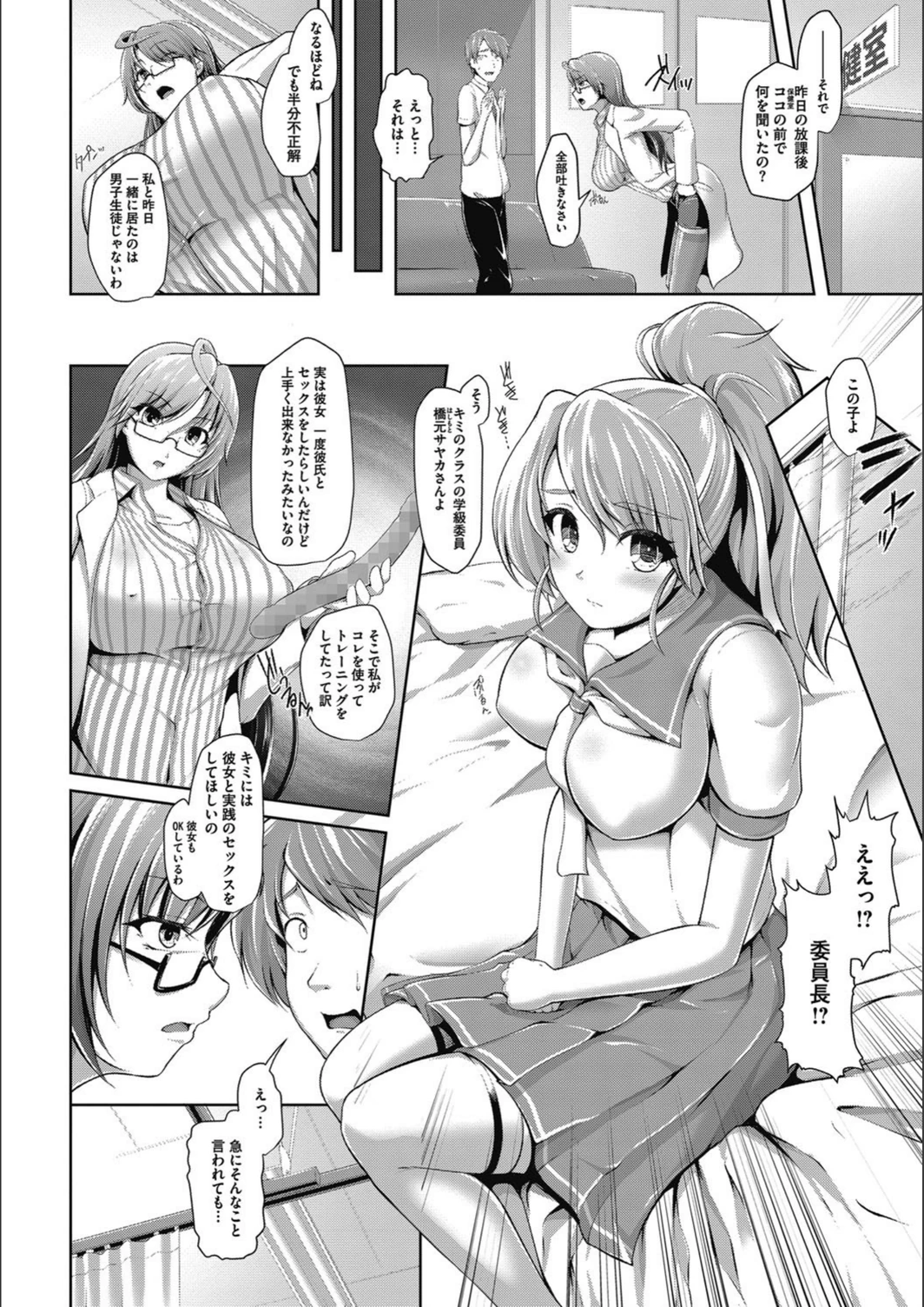 試し読み 2枚目