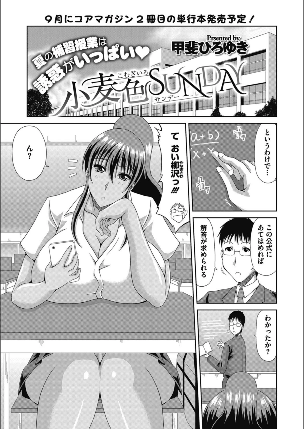試し読み 1枚目