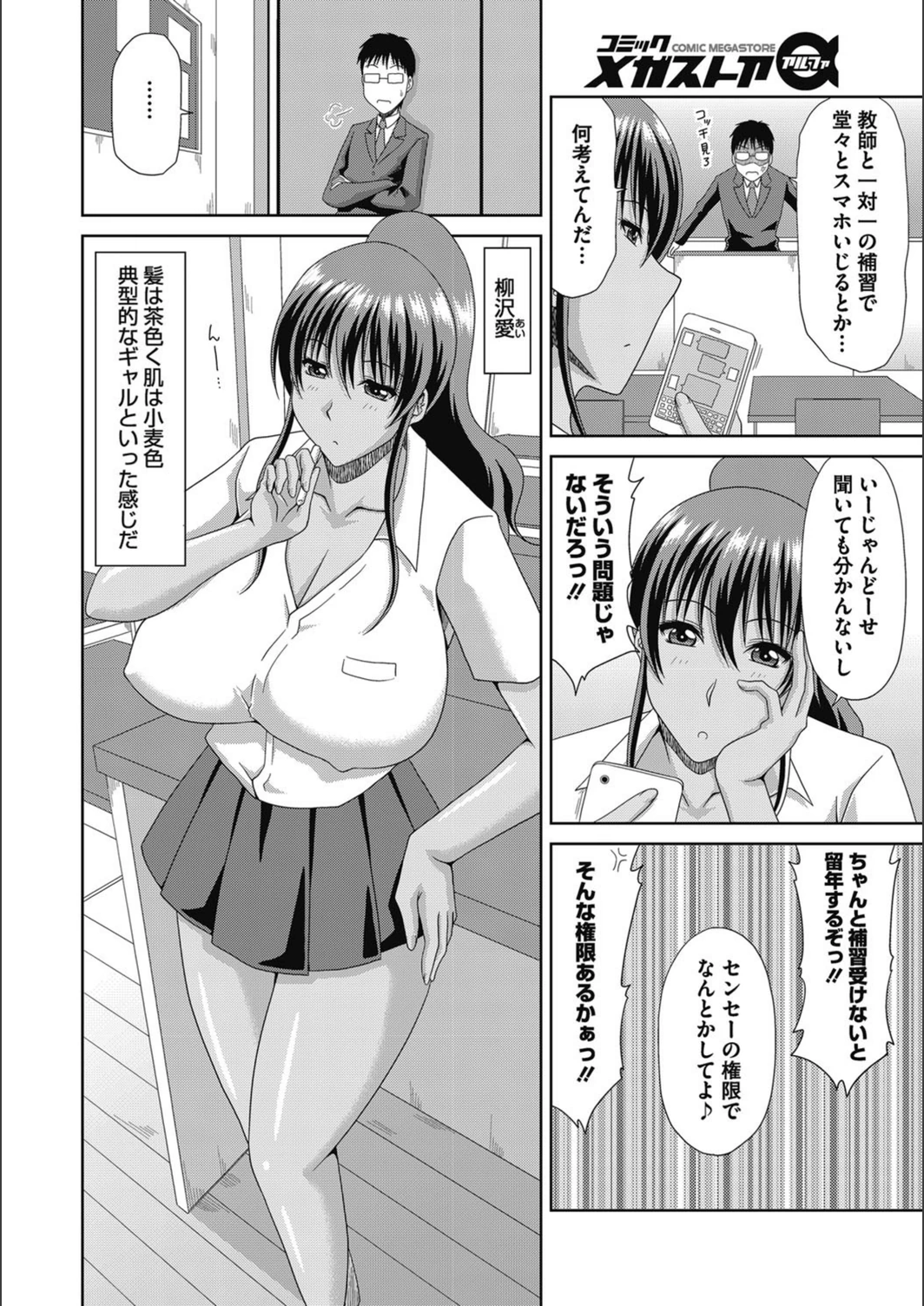試し読み 2枚目