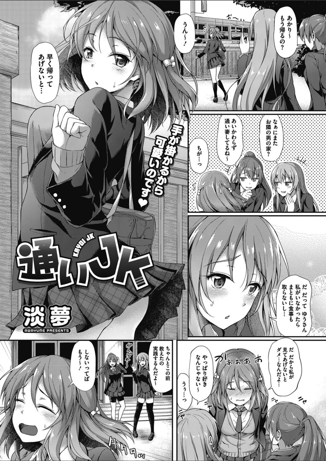 試し読み 1枚目