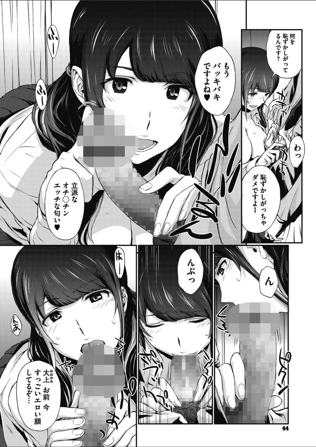 試し読み 8枚目