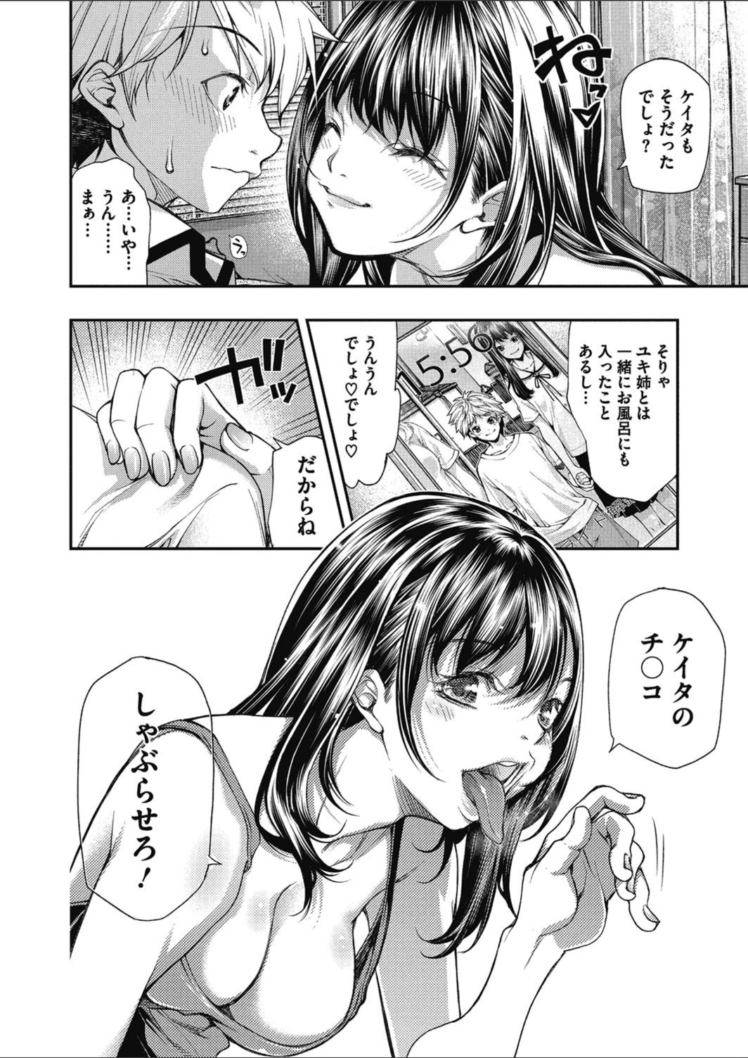 試し読み 2枚目