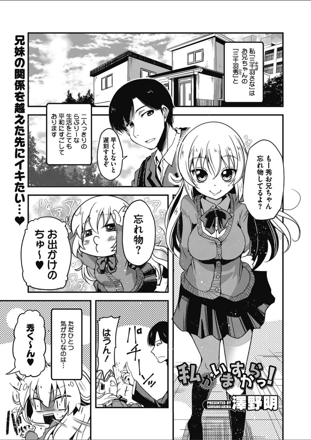 試し読み 1枚目