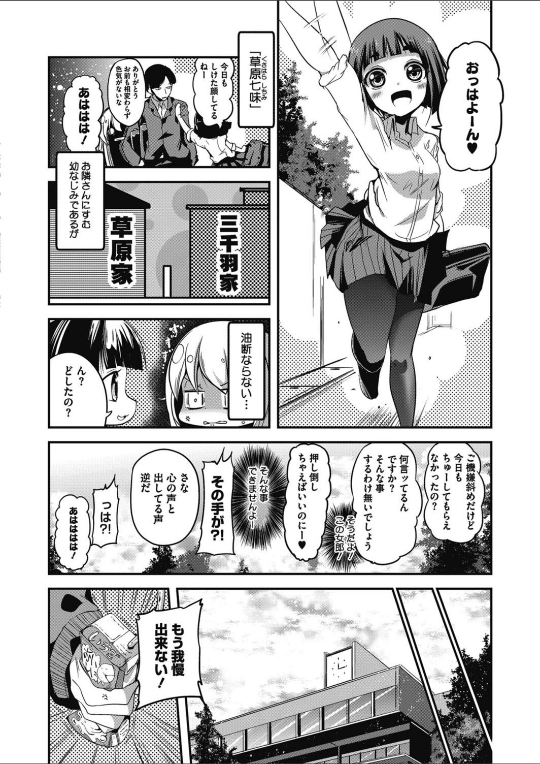 試し読み 2枚目