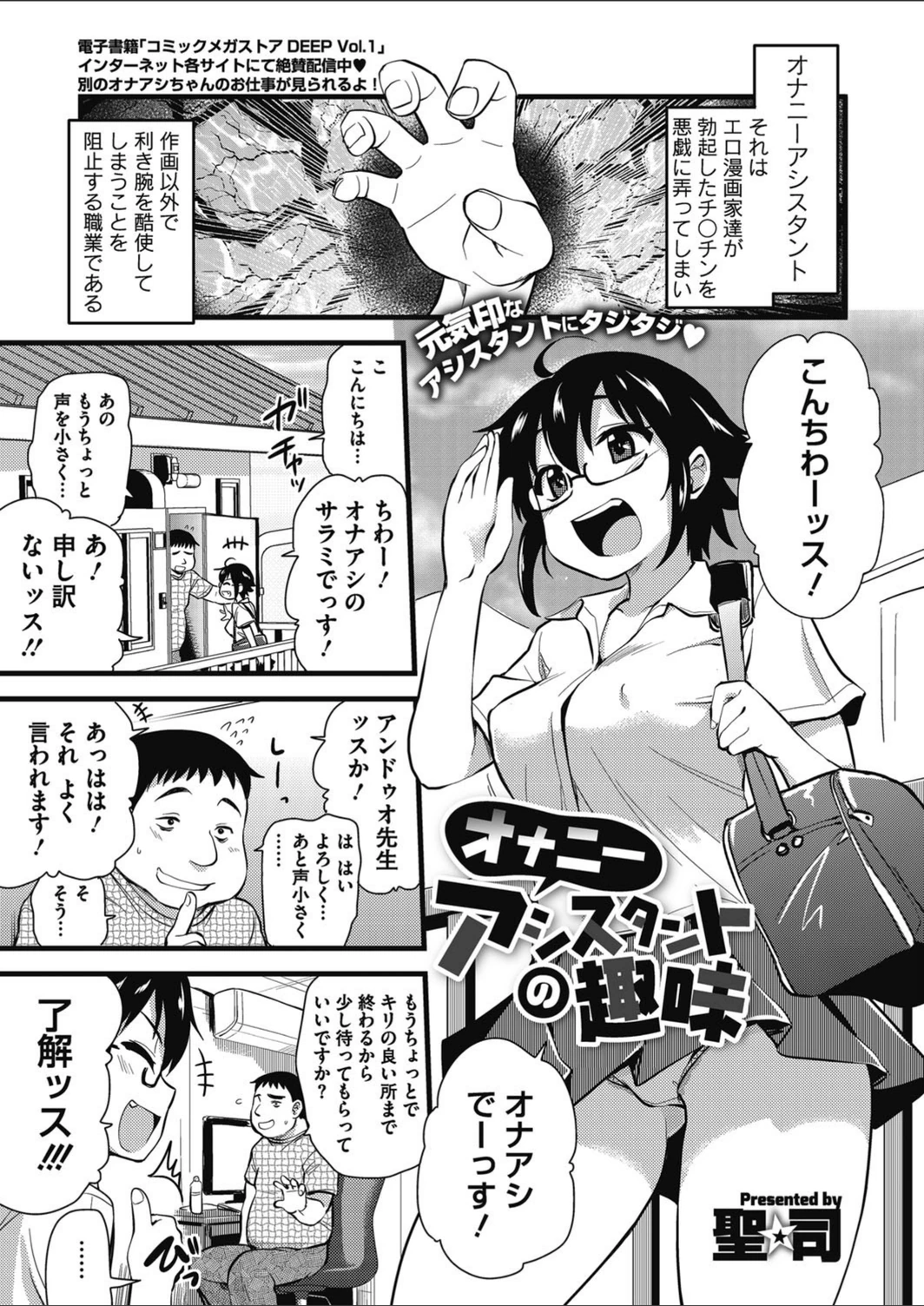 試し読み 1枚目