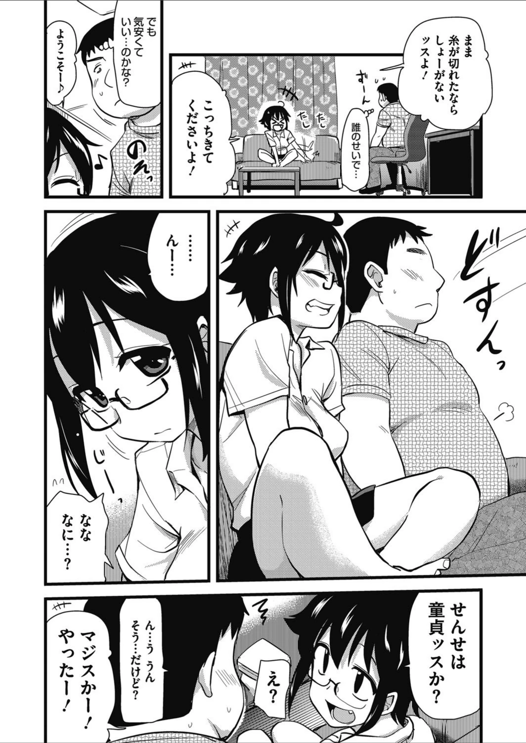 試し読み 4枚目