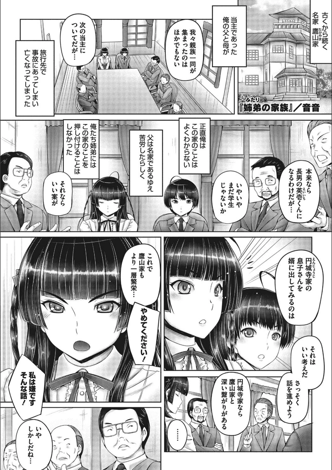 試し読み 1枚目