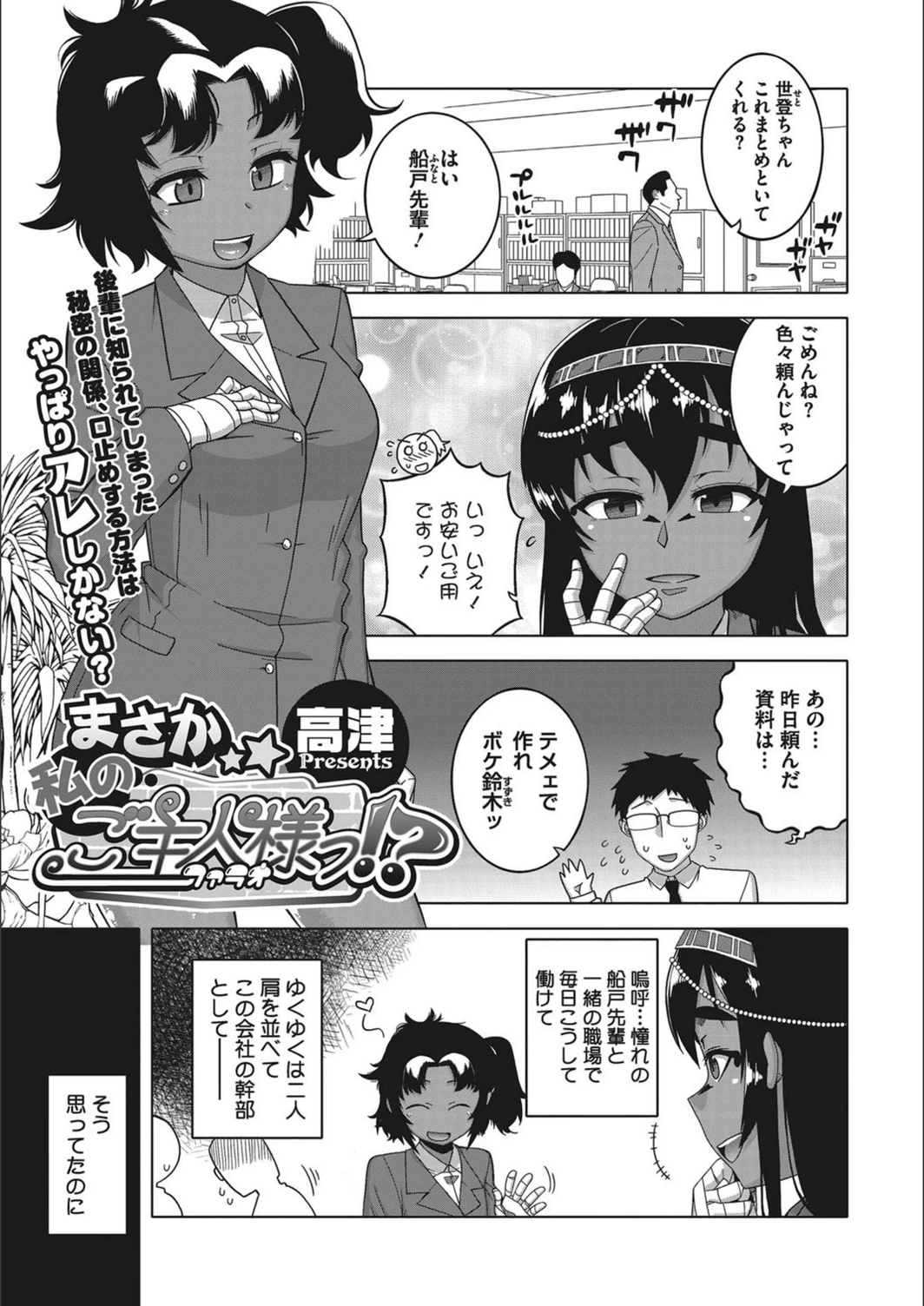 試し読み 1枚目