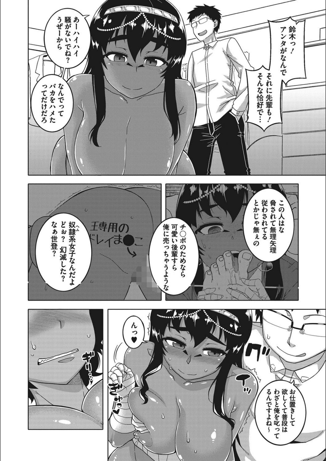 試し読み 6枚目