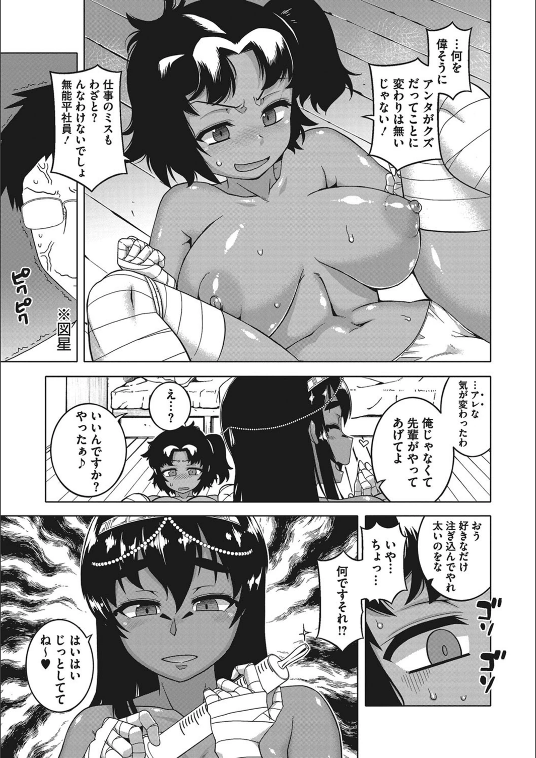 試し読み 7枚目