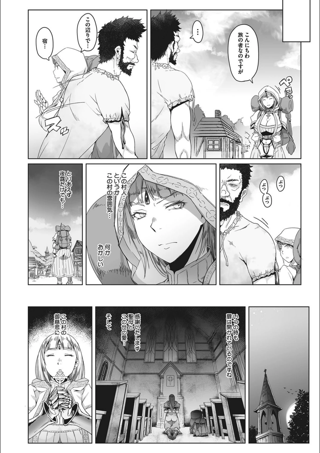 試し読み 2枚目