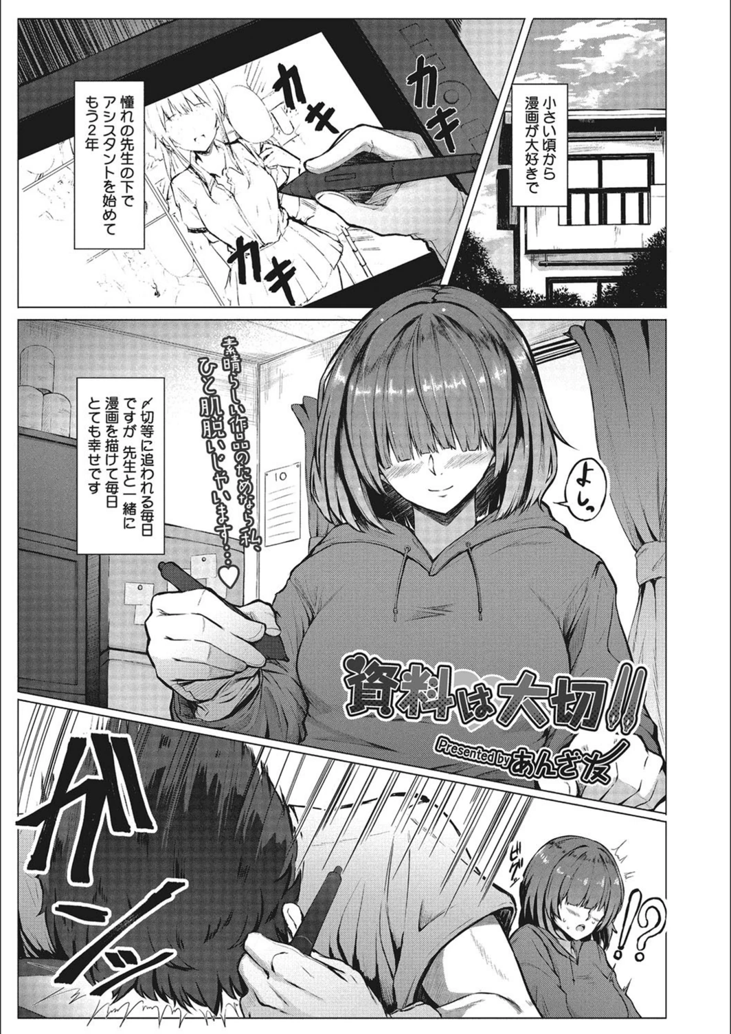 試し読み 1枚目