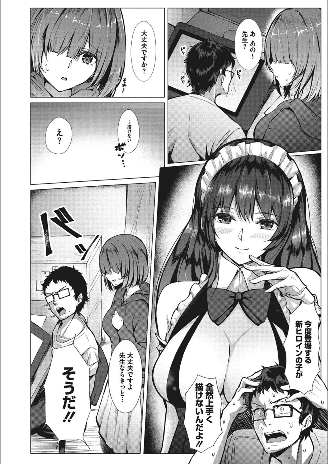 試し読み 2枚目