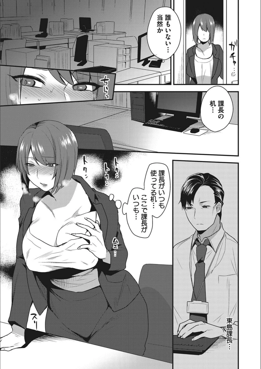 試し読み 3枚目
