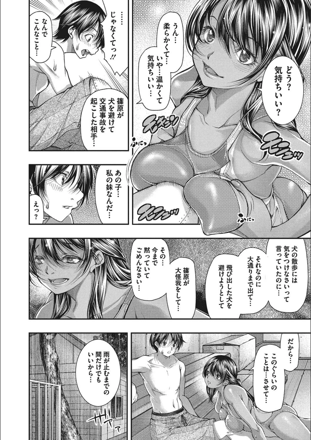 試し読み 8枚目