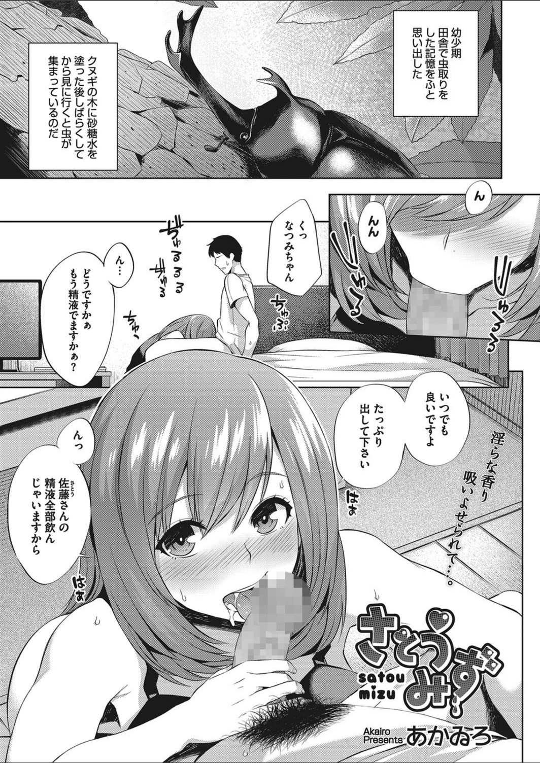 試し読み 1枚目