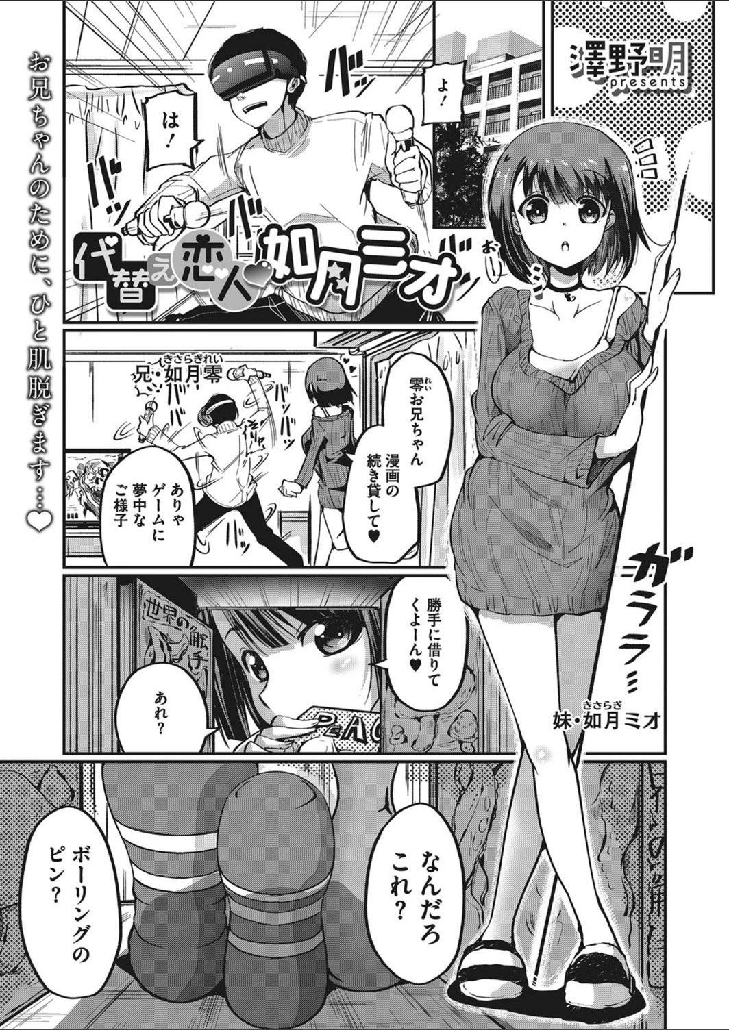 試し読み 1枚目