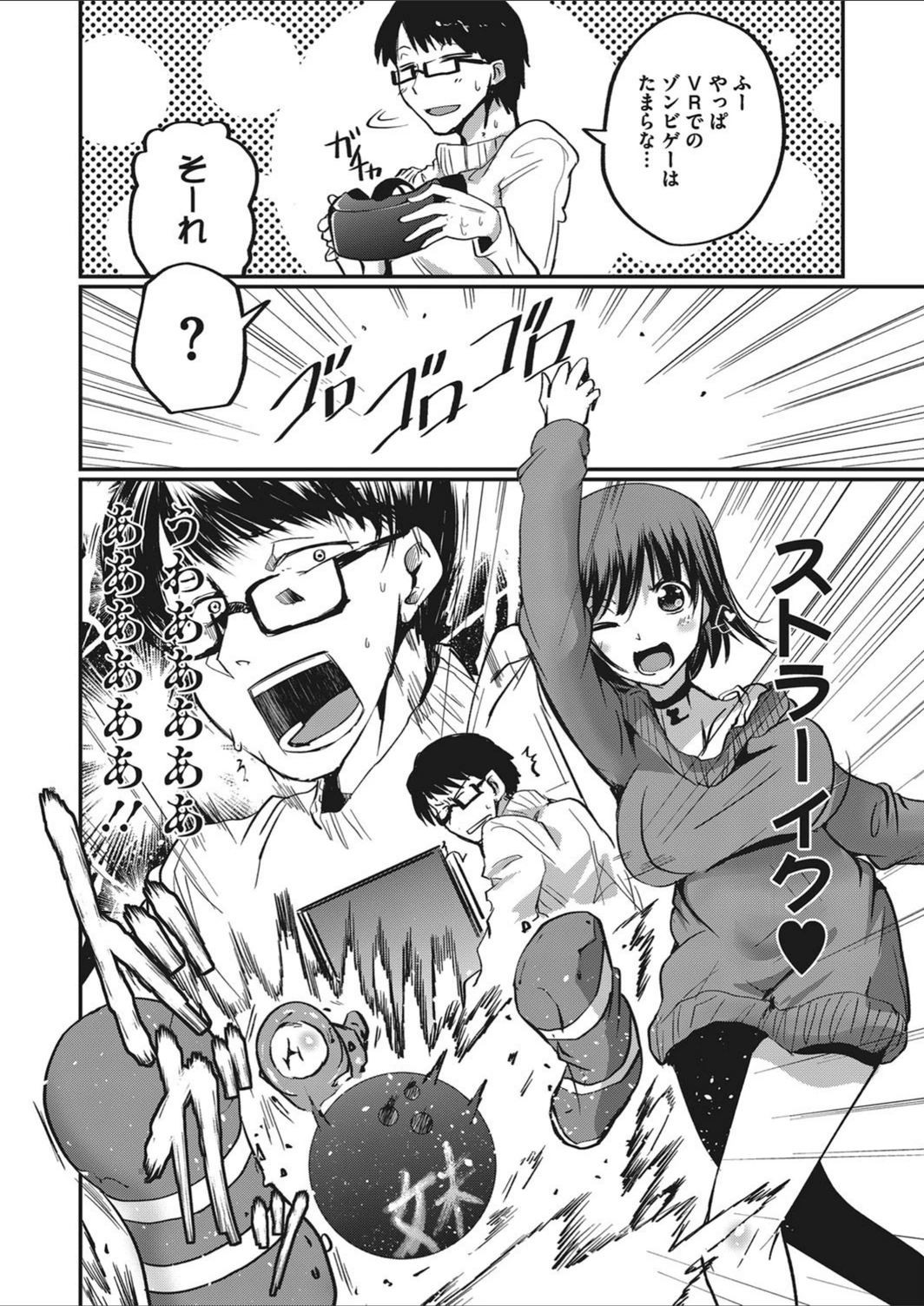 試し読み 2枚目