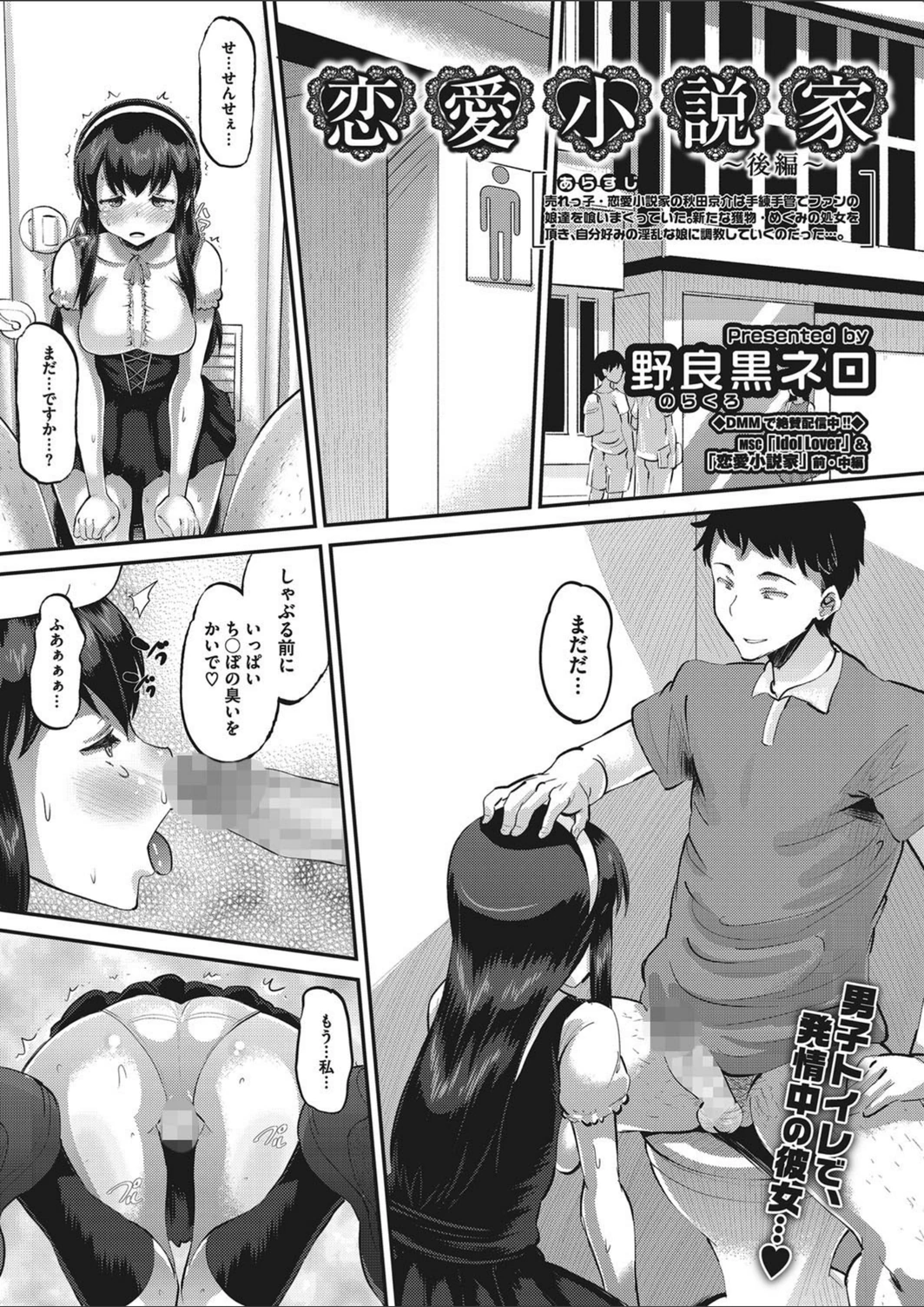 試し読み 1枚目
