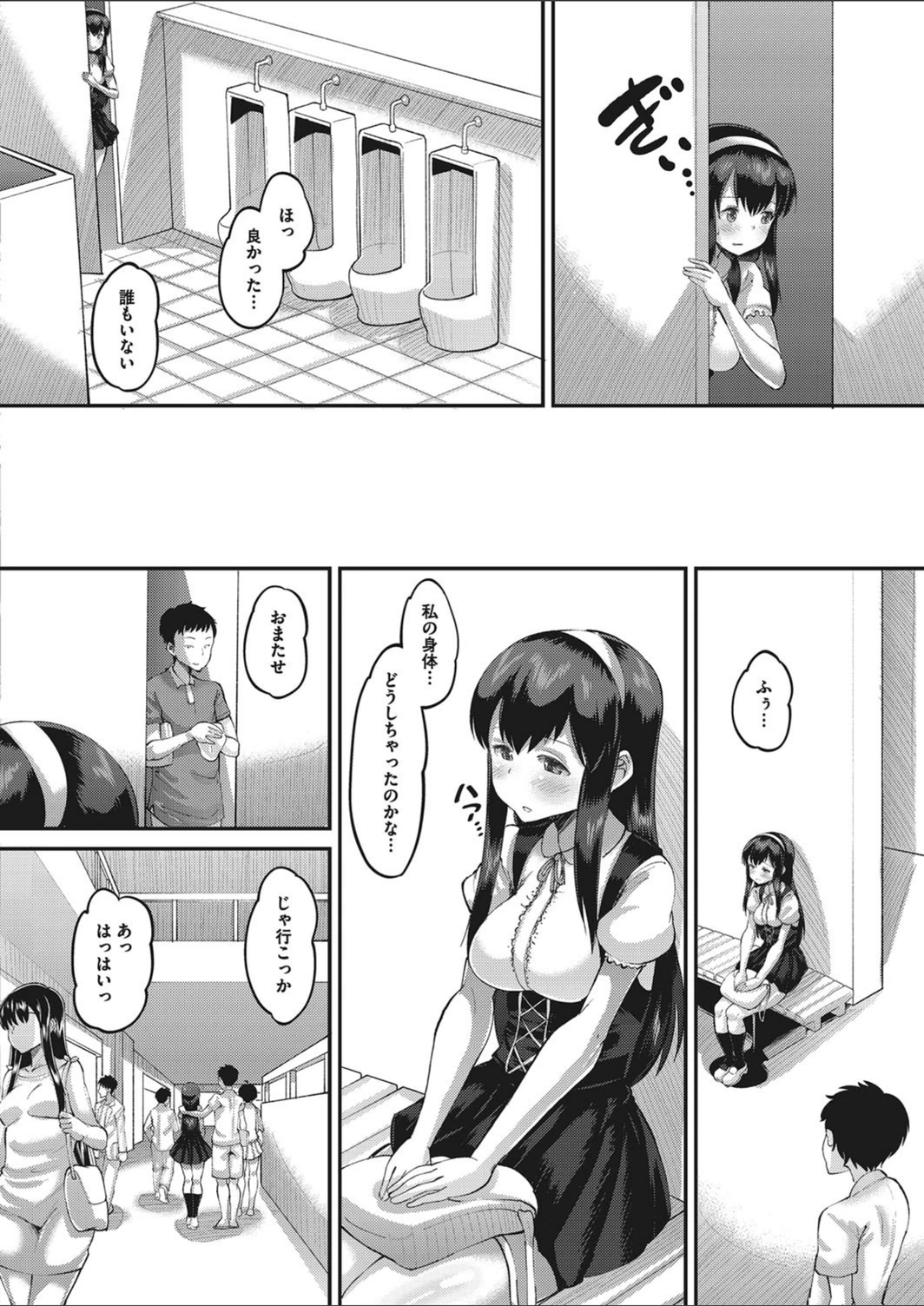 試し読み 8枚目