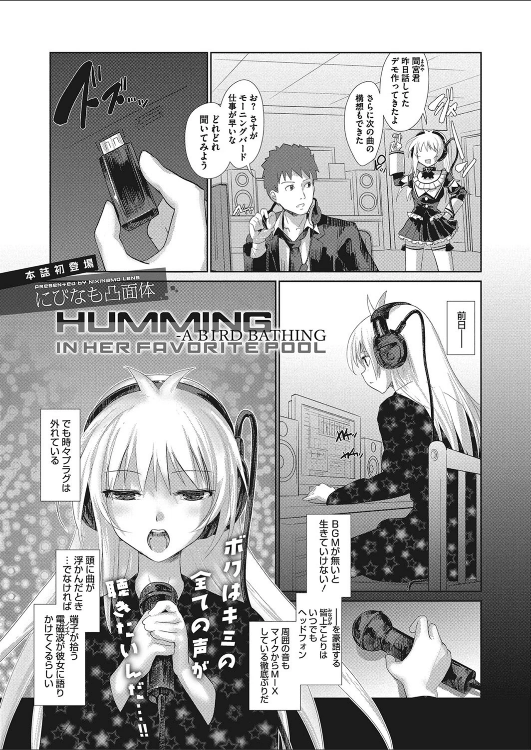 試し読み 1枚目