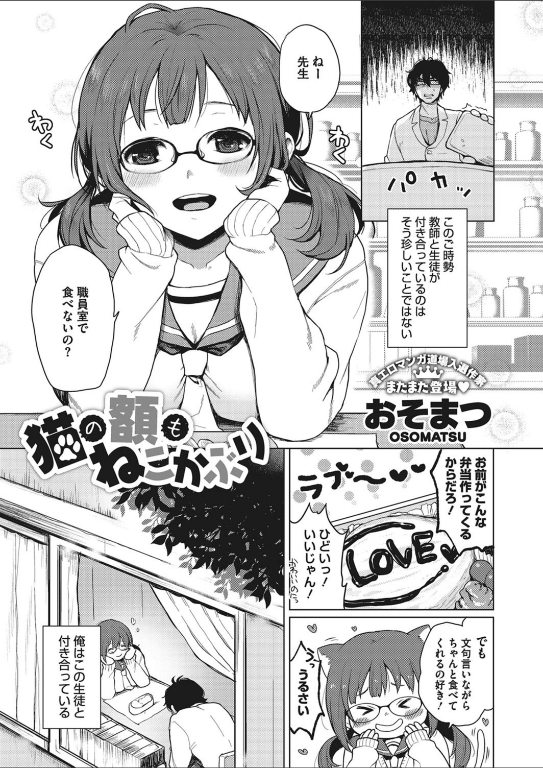 試し読み 1枚目