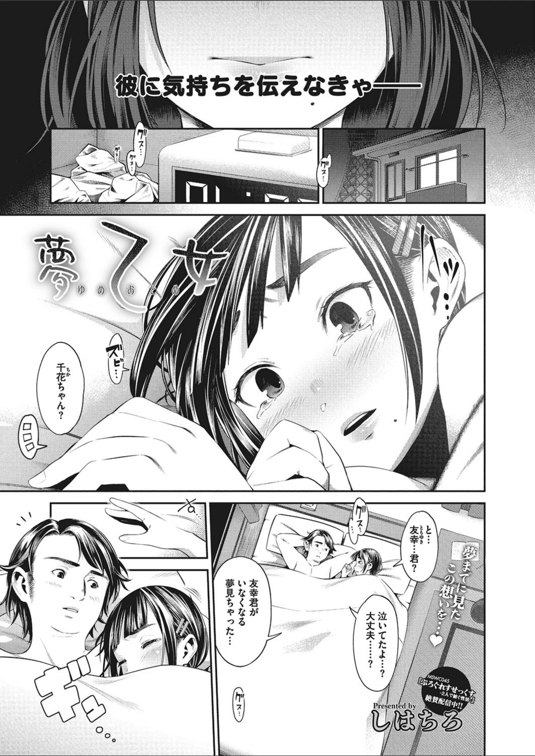 試し読み 1枚目