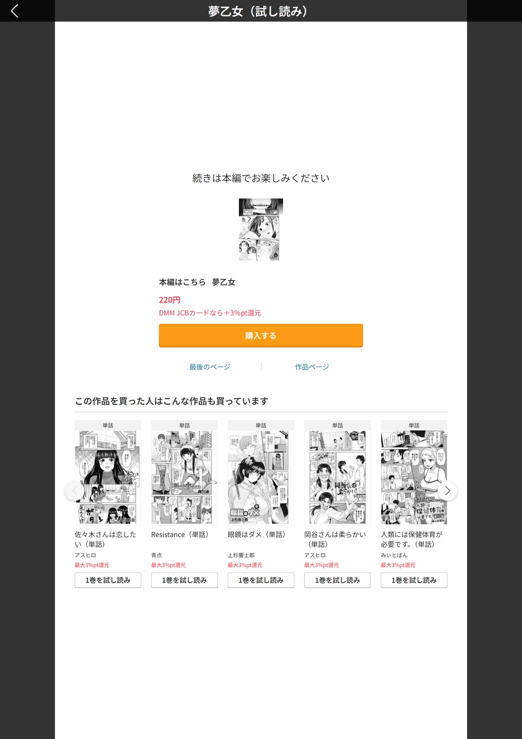 試し読み 5枚目