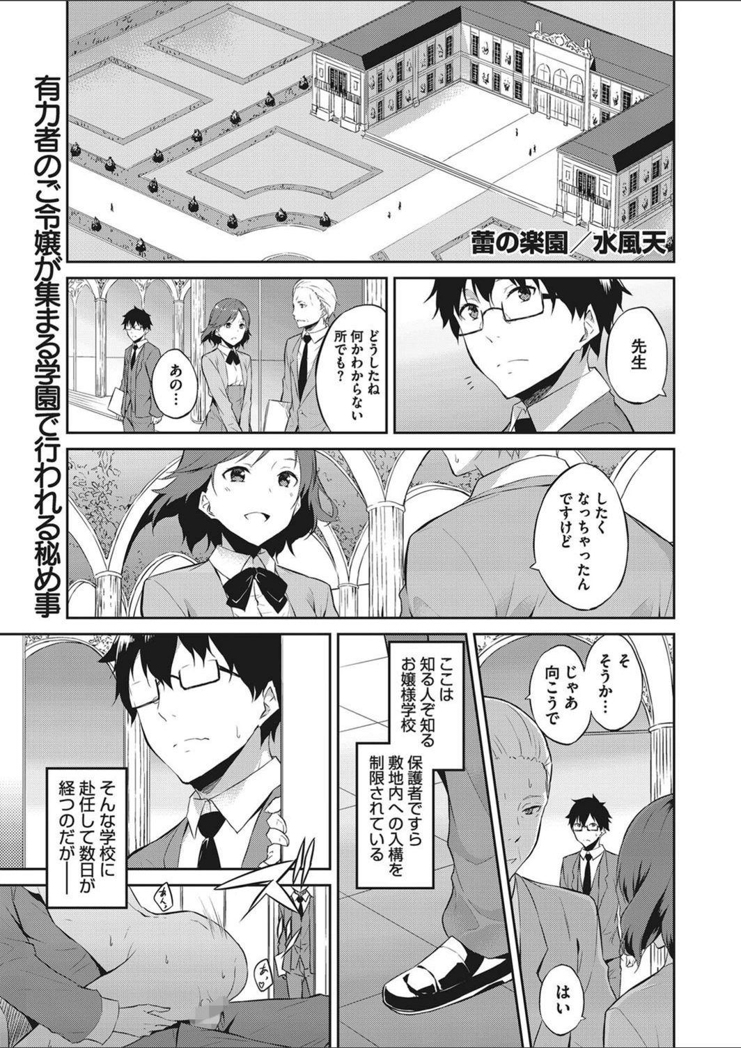 試し読み 1枚目