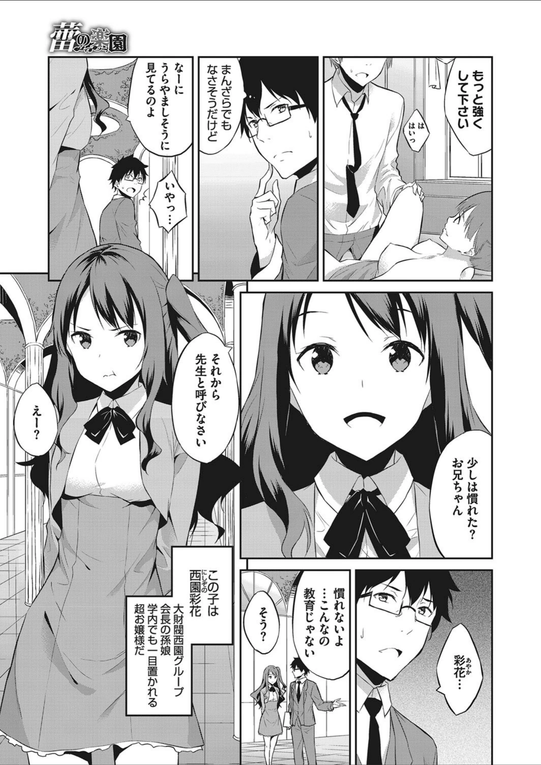 試し読み 3枚目