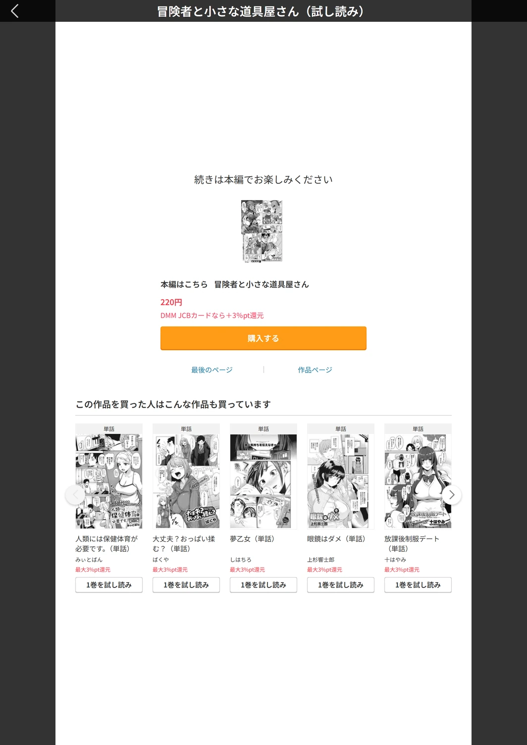 試し読み 5枚目