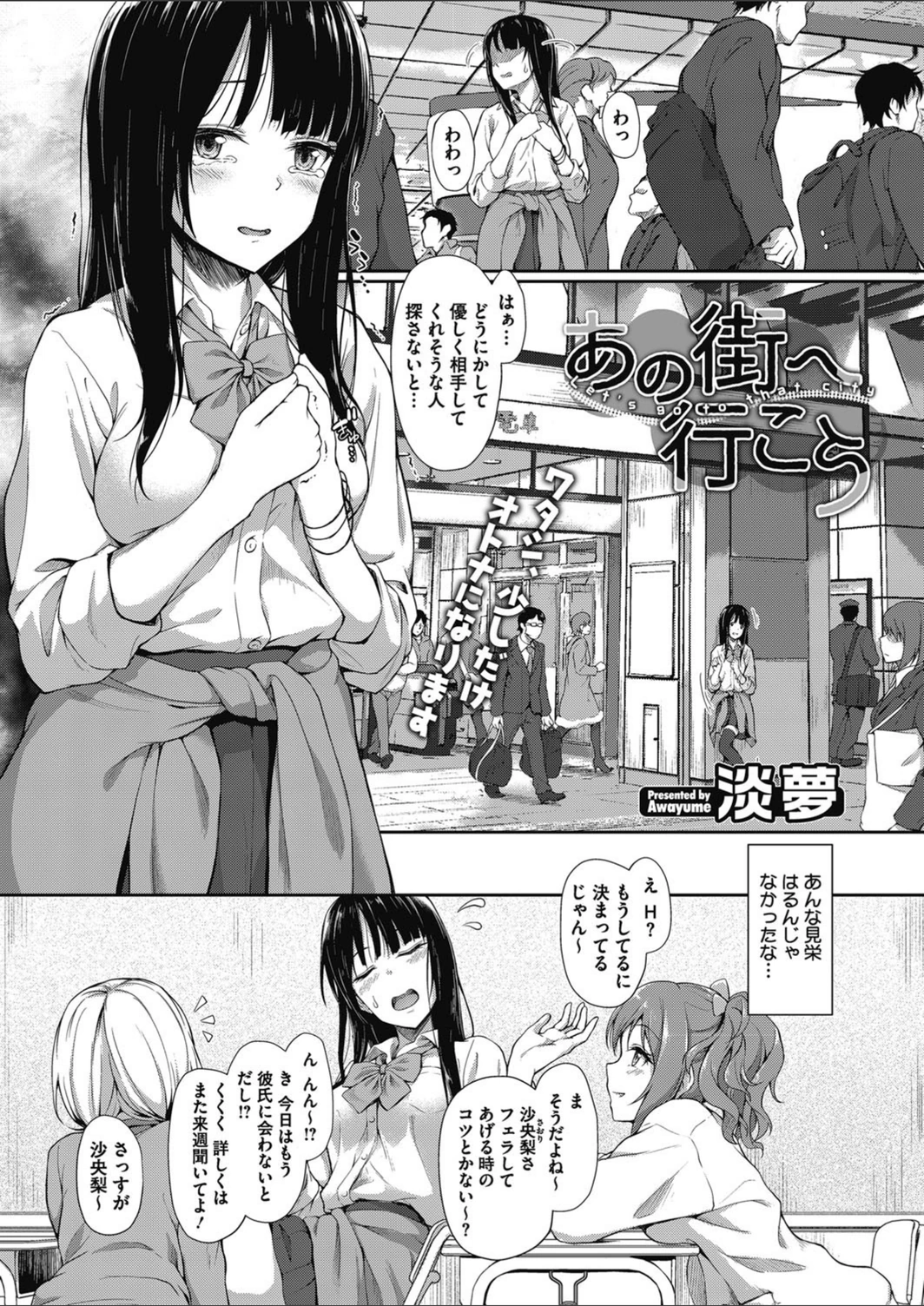 試し読み 1枚目