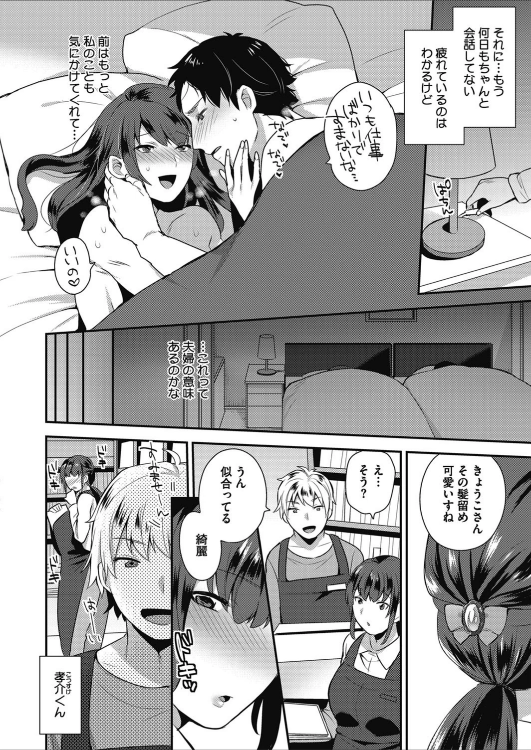 試し読み 2枚目