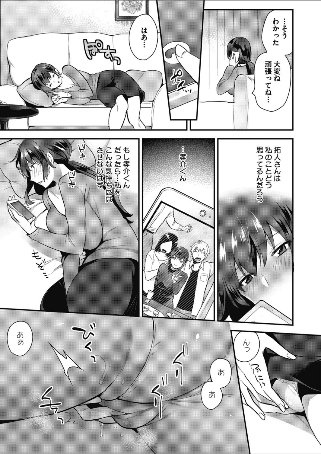 試し読み 5枚目