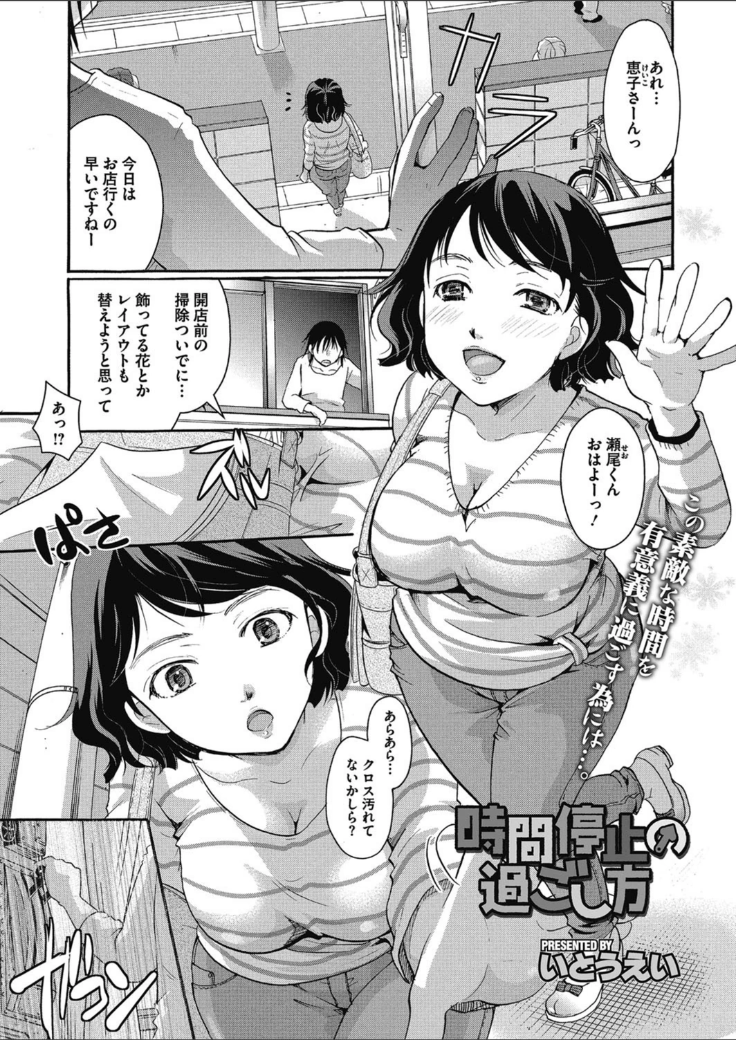 試し読み 1枚目