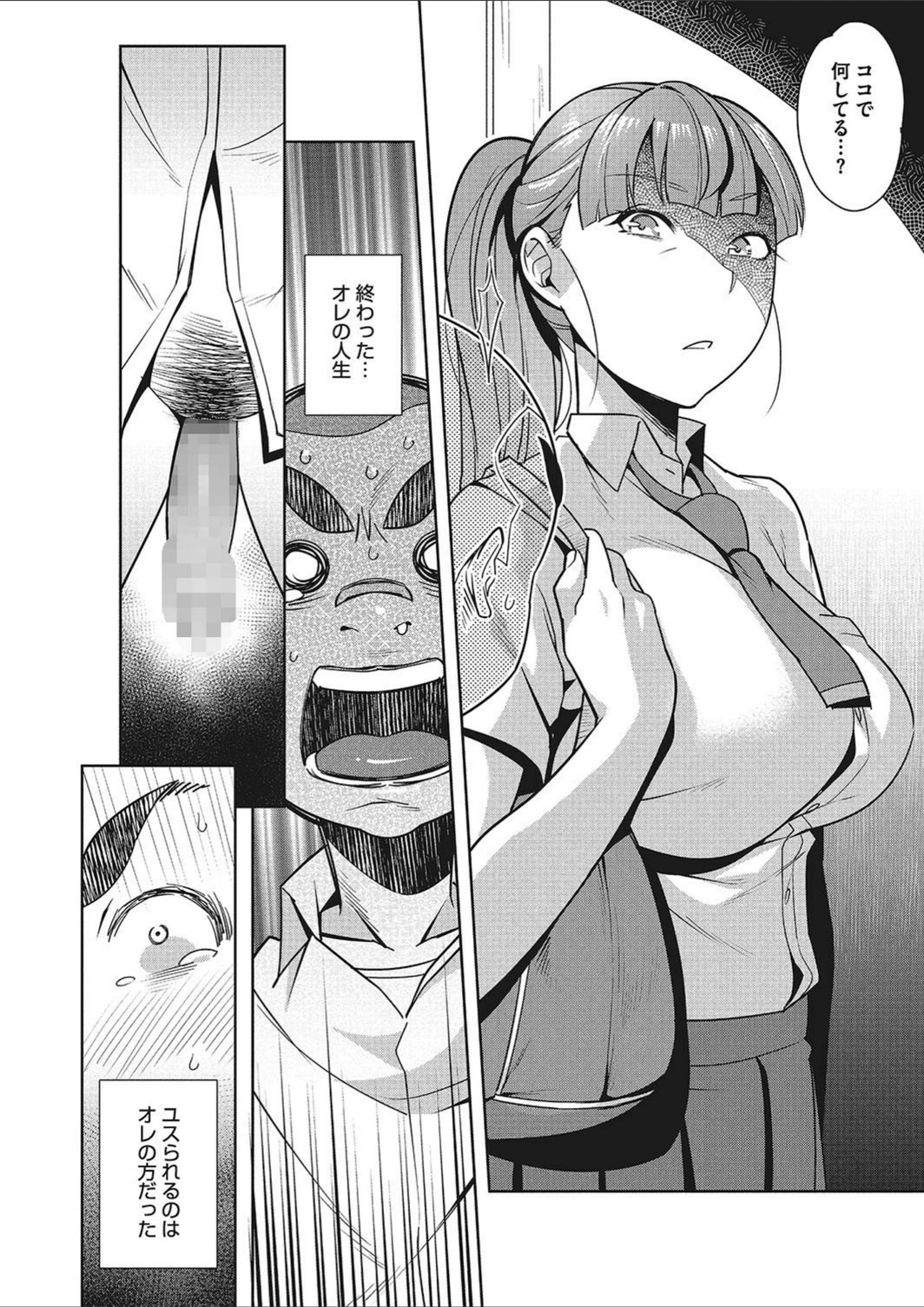 試し読み 8枚目