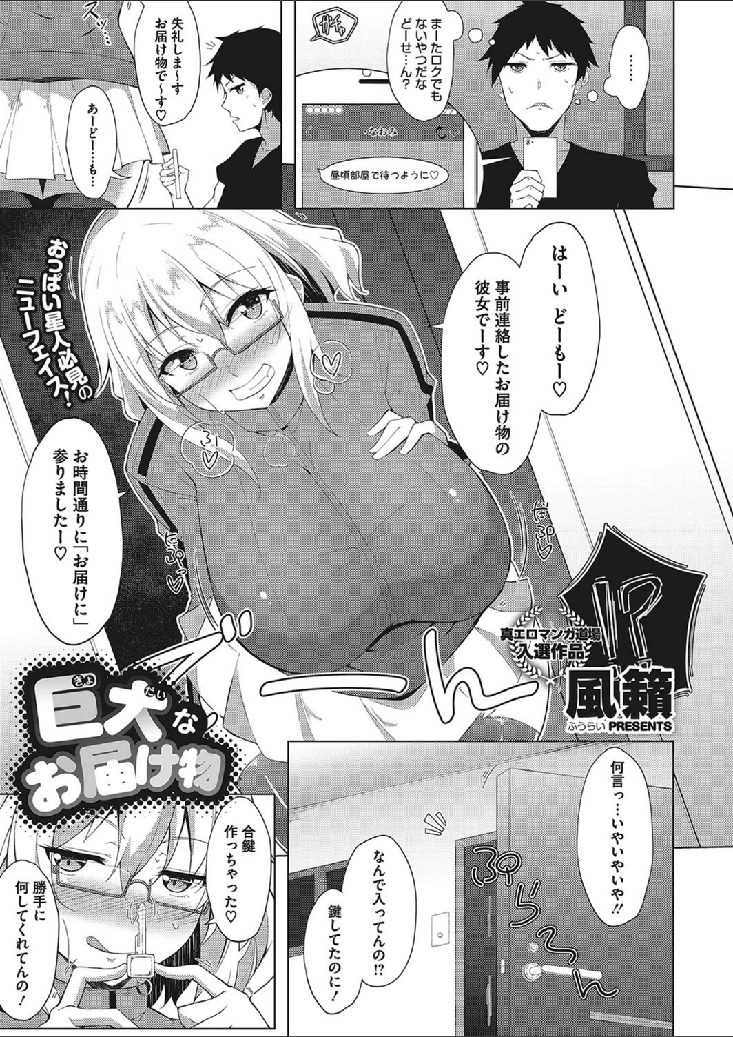 試し読み 1枚目