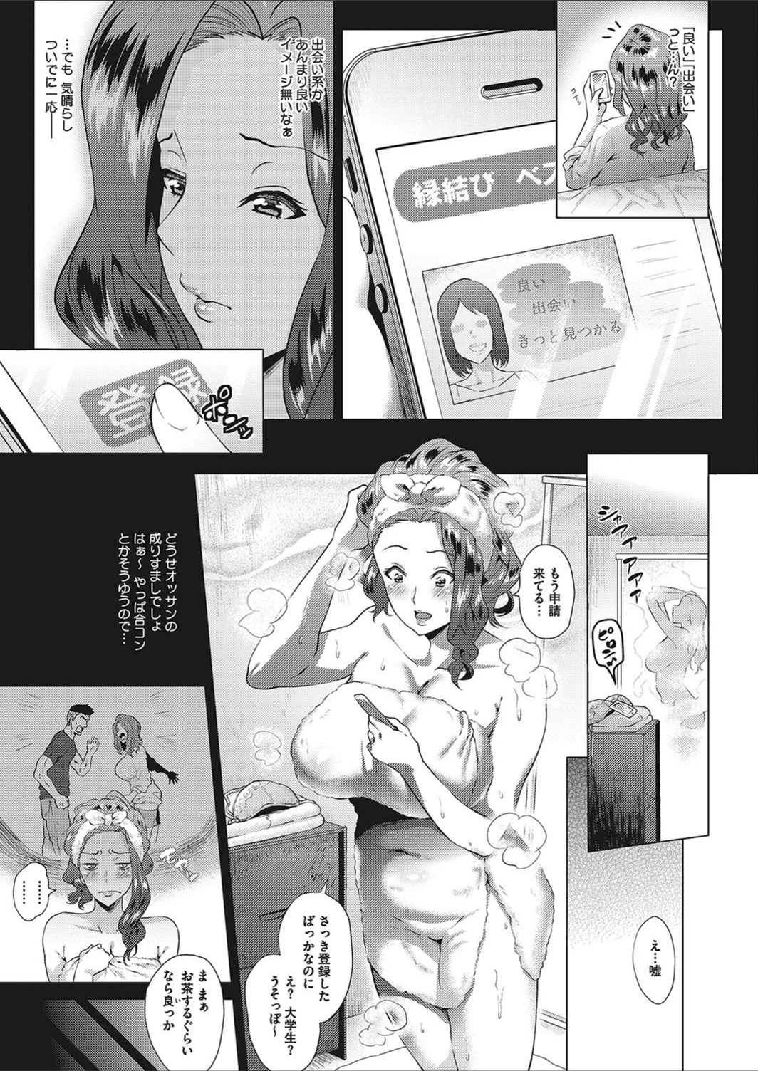 試し読み 3枚目